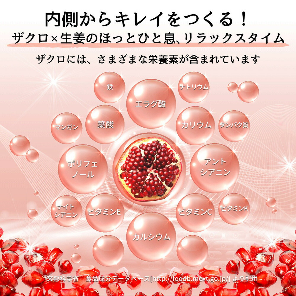 魅惑ザクロ GINGER Boost(福岡市返礼品)【8袋入り】