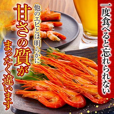 ふるさと納税 根室市 根室海鮮市場<直送>北海しまえび500g×2P B-28119 |  | 02