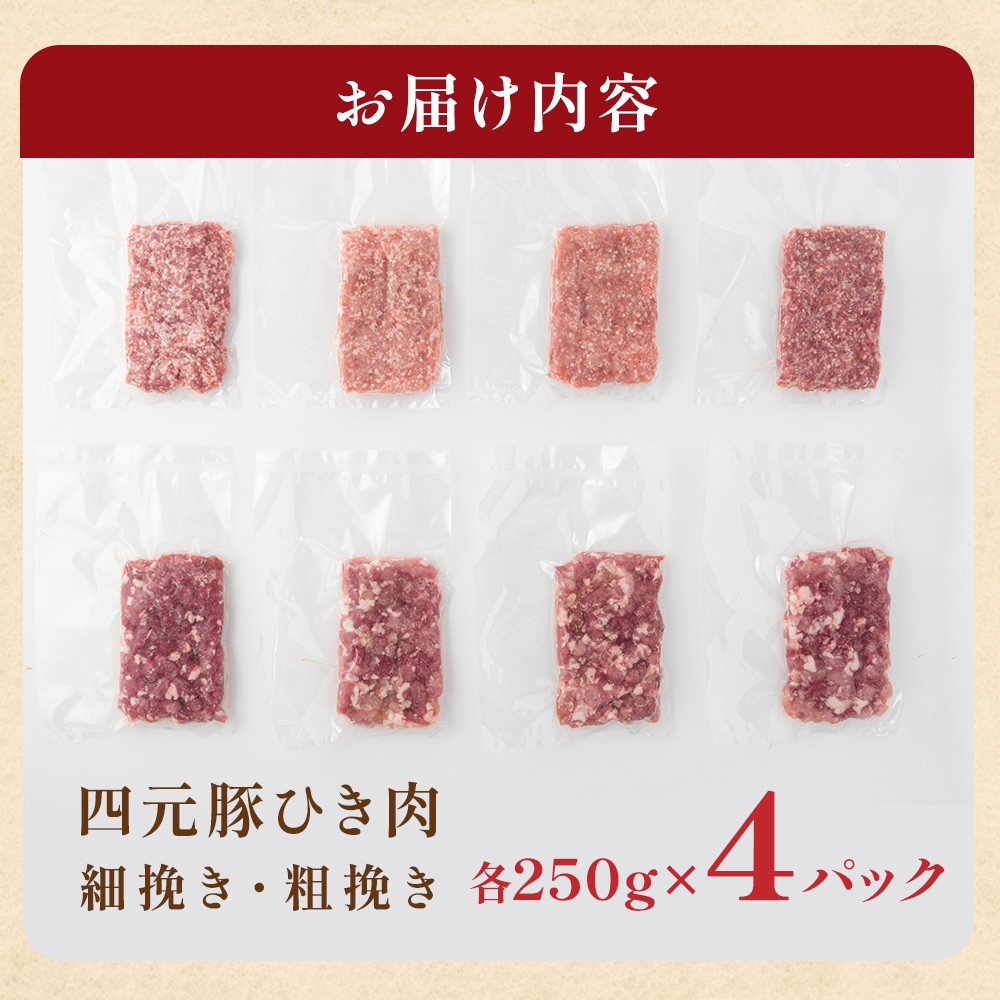 細挽きはご家庭の餃子パーティーで大活躍！豚肉100%の餃子にぴったりのジューシーな挽き肉です。
