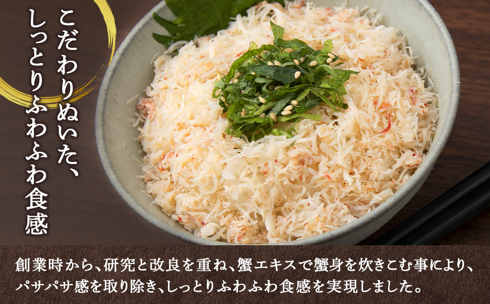 かにめしの具 70g×30パック ズワイガニ100％ 北海道 白老町 かに御殿 かにめしの素 CG003_イメージ3
