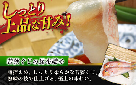 炙り仕立てのどぐろ昆布締めと子供の小鯛のみで作る小鯛笹漬け『匠』の詰め合わせ 井桁木箱2箱セット 計380g [B-007039] [BFAE018] 【配送不可地域：北海道・沖縄・離島】 