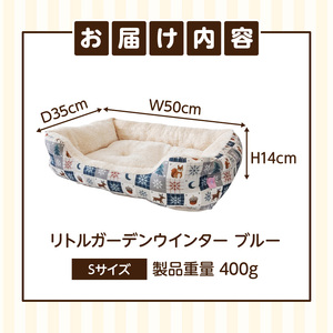 SMILE ベッド リトルガーデンウインター　ブルーSサイズ ワンちゃん わんちゃん 愛犬 小型犬 秋冬用 ペット用品 ペット用 ベッド 犬ベッド 奈良県 生駒市
