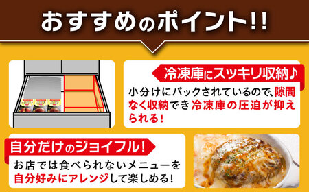 【全12回定期便】【福岡工場直送】ジョイフル ハンバーグ 14個( チーズイン + トマトソース )《築上町》【株式会社　ジョイフル】 [ABAA026] 126000円 