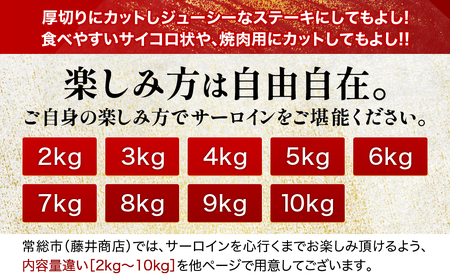 【茨城県共通返礼品】茨城県産 常陸牛A5サーロインブロック6kg ｜ 牛肉 肉 A5 サーロイン さーろいん ブロック 霜降り ステーキ すてーき 焼肉 バーベキュー 牛 柔らかい お祝い ジューシー