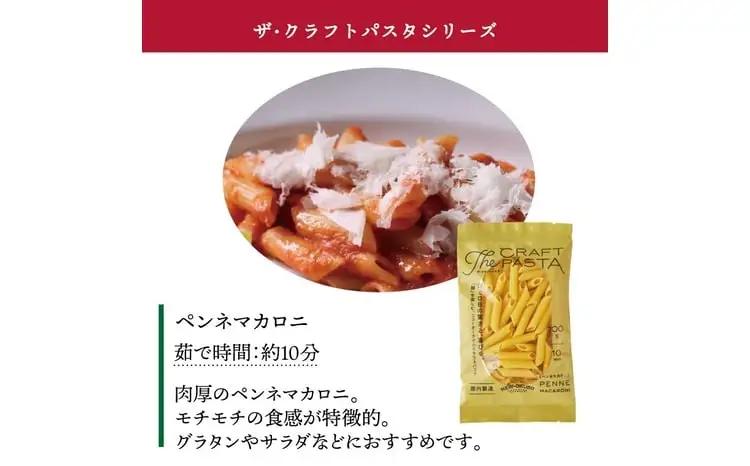 パスタ ペンネマカロニ 24袋 パスタ