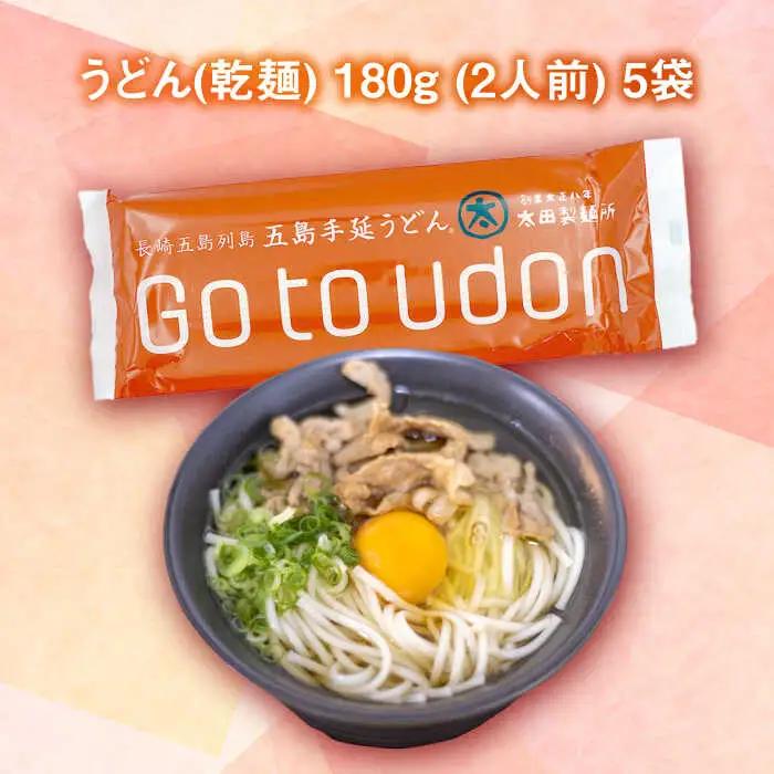 Go to udon / 五島うどん 雑貨セット[RAV002] 五島うどん うどん 雑貨 五島うどん うどん 雑貨 五島うどん うどん 雑貨九州 長崎