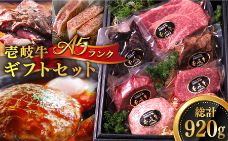 【お中元】壱岐牛 A5ランク ギフトセット 《壱岐市》【KRAZY MEAT】 [JER041] ステーキ 厚切り 赤身 希少部位 お肉 黒毛和牛 贅沢 のし ギフト