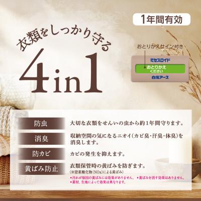 ふるさと納税 久喜市 ミセスロイド 引き出し用 24個入×3箱 1年防虫 白檀の香り |  | 01