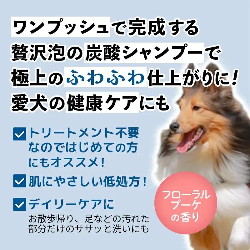 ココモフスパークリングシャンプーフォードッグ 150g - 犬用シャンプー ペット用品 犬用 低刺激