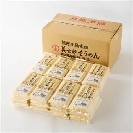 太つくり 『奥吉野　高原の糸』 40袋(1袋 250g/5束入)【1551051】