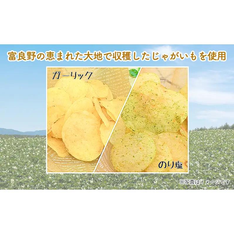 【3ヵ月に1回お届け】ポテトチップス ふらのっち 2種 計24袋 詰め合わせ