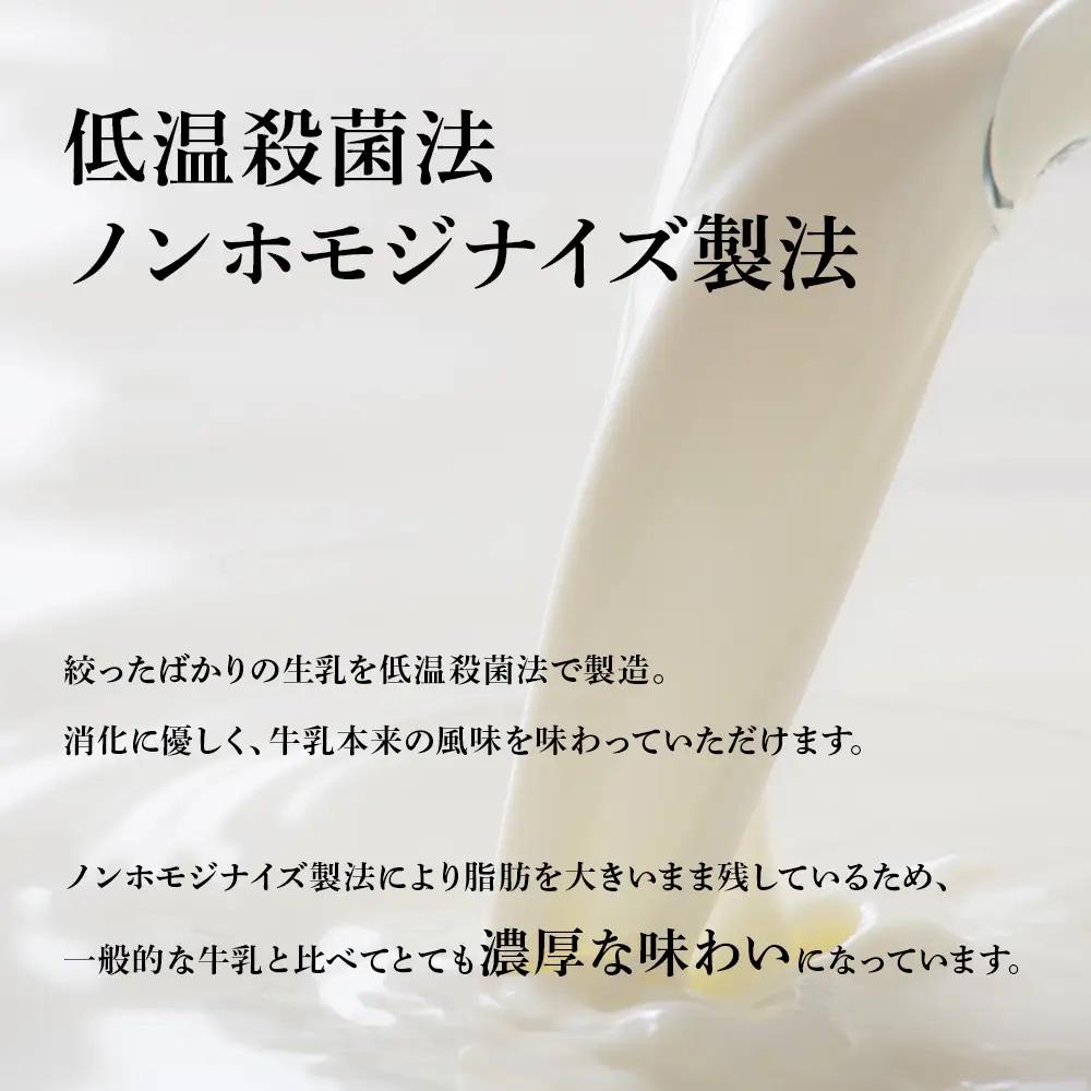 北海道細澤牧場ノンホモ牛乳 900ml×1本・200ml×8本