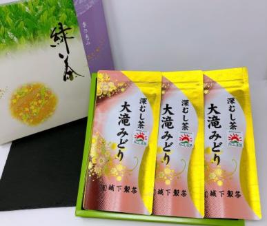 №1020 深蒸し茶　大滝みどり