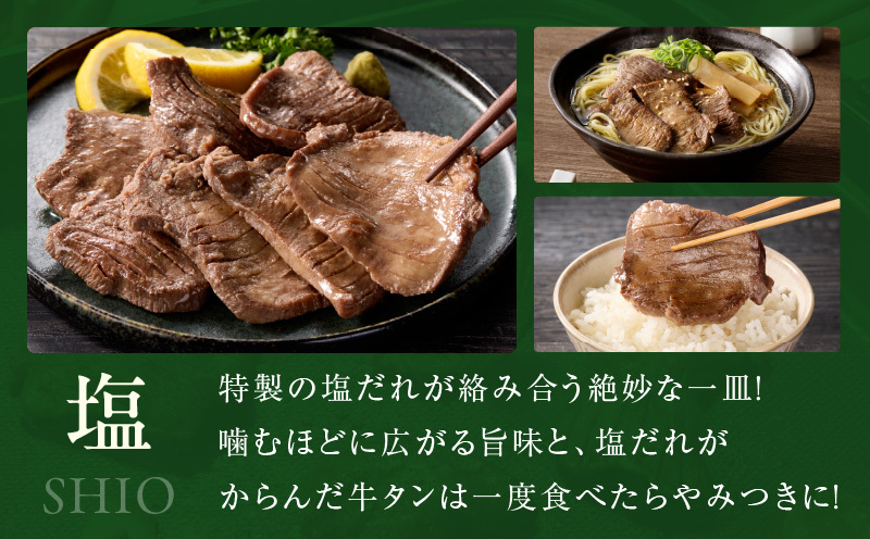 厚切り牛タン 2.4kg 秘伝の塩だれ【300g×8P 牛肉 牛タン 牛たん 厚切り牛タン 焼肉 BBQ キャンプ アウトドア 焼くだけ 訳あり サイズ不揃い 小分け】 099H4427_イメージ5
