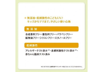 ダリヤ　ヒヨコート　日やけ止めミルクジェル（ポンプタイプ）3個セット