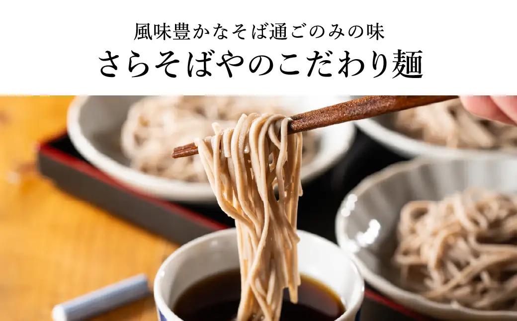 出石そば 極上乾麺 12人前 つゆ付き