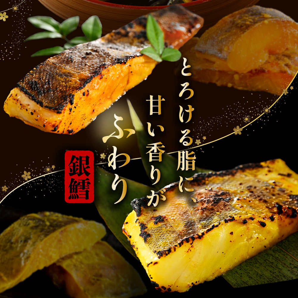 訳あり 銀鱈 西京漬け・徳川味噌漬け 800g（200g×4） 小分け 銀ダラ 西京焼き 西京みそ 味噌 サイズ不揃い 家庭用 惣菜【BS0000019】_イメージ3