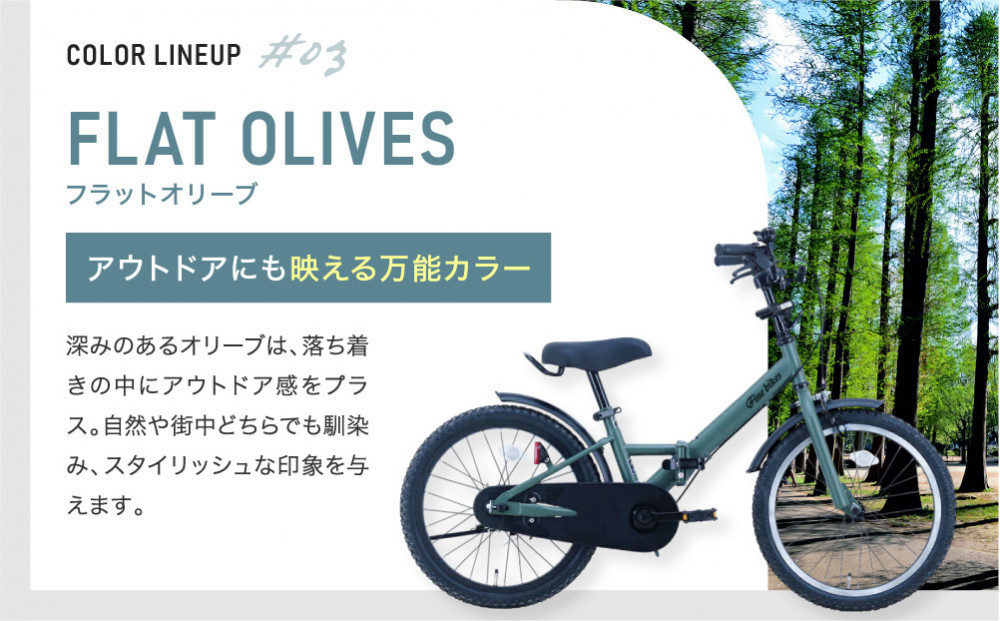 完成品でお届け!《12月下旬頃発送》折りたたみ 自転車 キッズ フォールディング ｜京都 中川商会 自転車 人気 FBG18PK/ FBB18BRO ［ ポッケキッズ FINEBIKESロゴ ブレイク