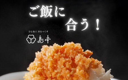 BIGしっとり鮭めんたい400ｇ [ABCR040] 
