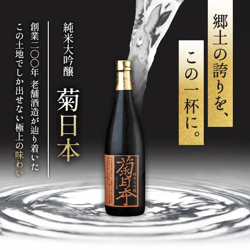 日本酒 菊日本 純米大吟醸 低アルコール 純米酒 Fu. セット コタニ お酒