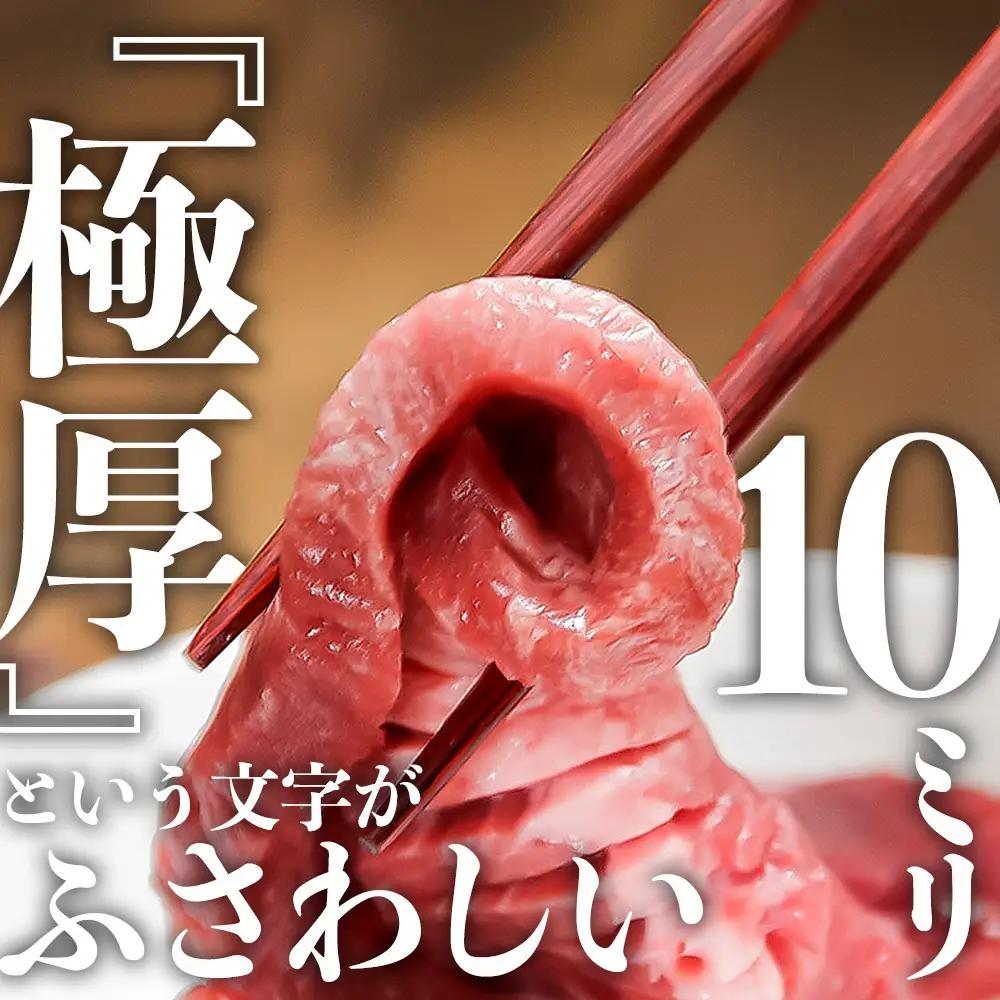 厚切り牛タン1kg 
