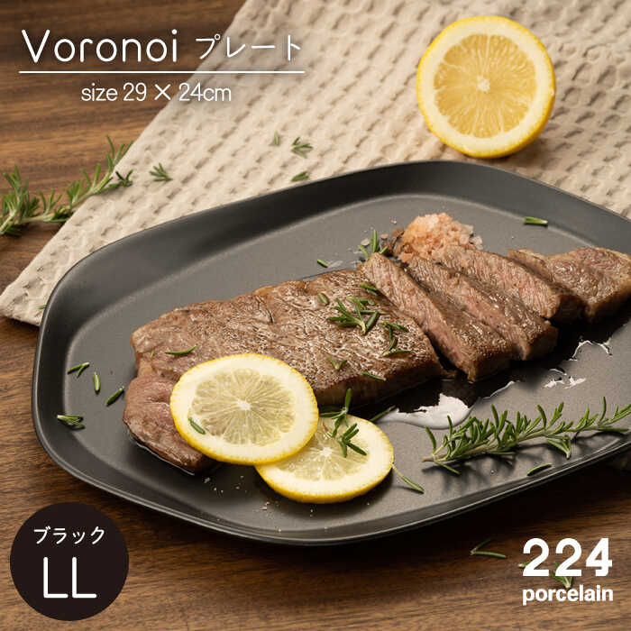 【ふるさと納税】Voronoi プレート LL マットブラック 1点 やきもの 焼き物 磁器 器 肥前吉田焼 佐賀県嬉野市/224 [NAU014]