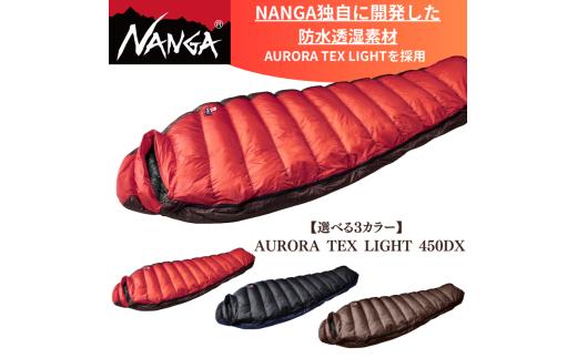 NANGA AURORA TEX LIGHT 450DX　ナンガ オーロラテックスライト 450DX ブラック [№5694-7718]