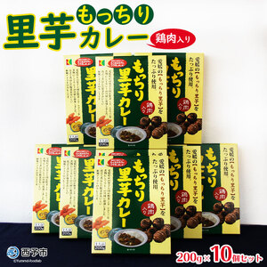 【ご当地カレー】もっちり里芋カレー URC0003