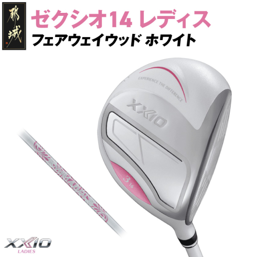ゼクシオ 14 レディス フェアウェイウッド ホワイト【5/A】《2025年モデル》_IG-C704-5A