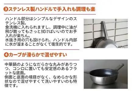 FlyingSaucer フライングソーサー 深型フライパン ステンレスハンドル 24cm