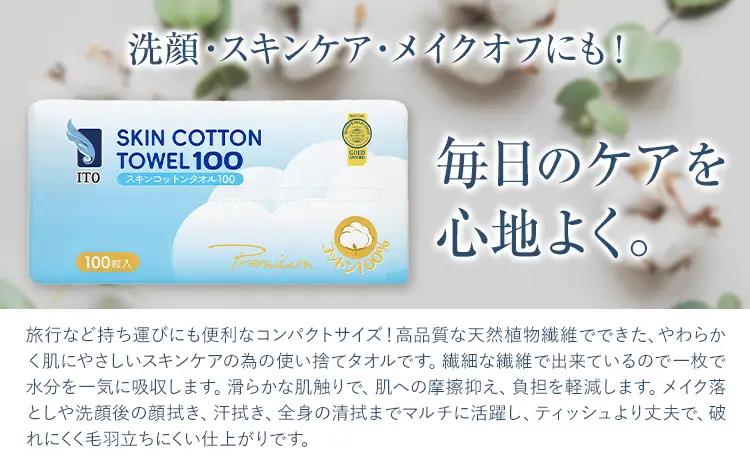 限定企画 ファンケル×ITO 特別コラボ マイルドクレンジングオイル ITOスキンコットンタオル100 タイプA ブルーボトル1本×タオル1個