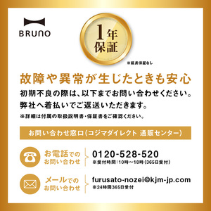 BRUNO コンパクトヘアドライヤー エクリュ 0152-008-S07-2