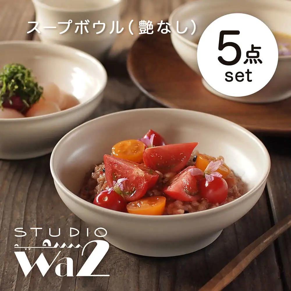 【波佐見焼】KINU スープボウル 5点セット（艶なし）【studio wani】[MB94]