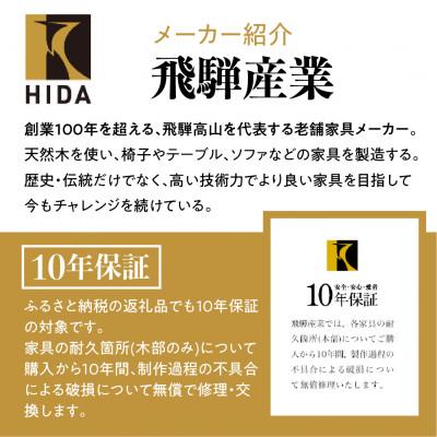 ふるさと納税 高山市 飛騨産業 baguette lb IB201B チェア 飛騨の家具 ビーチ 椅子 木製 ES061 |  | 02