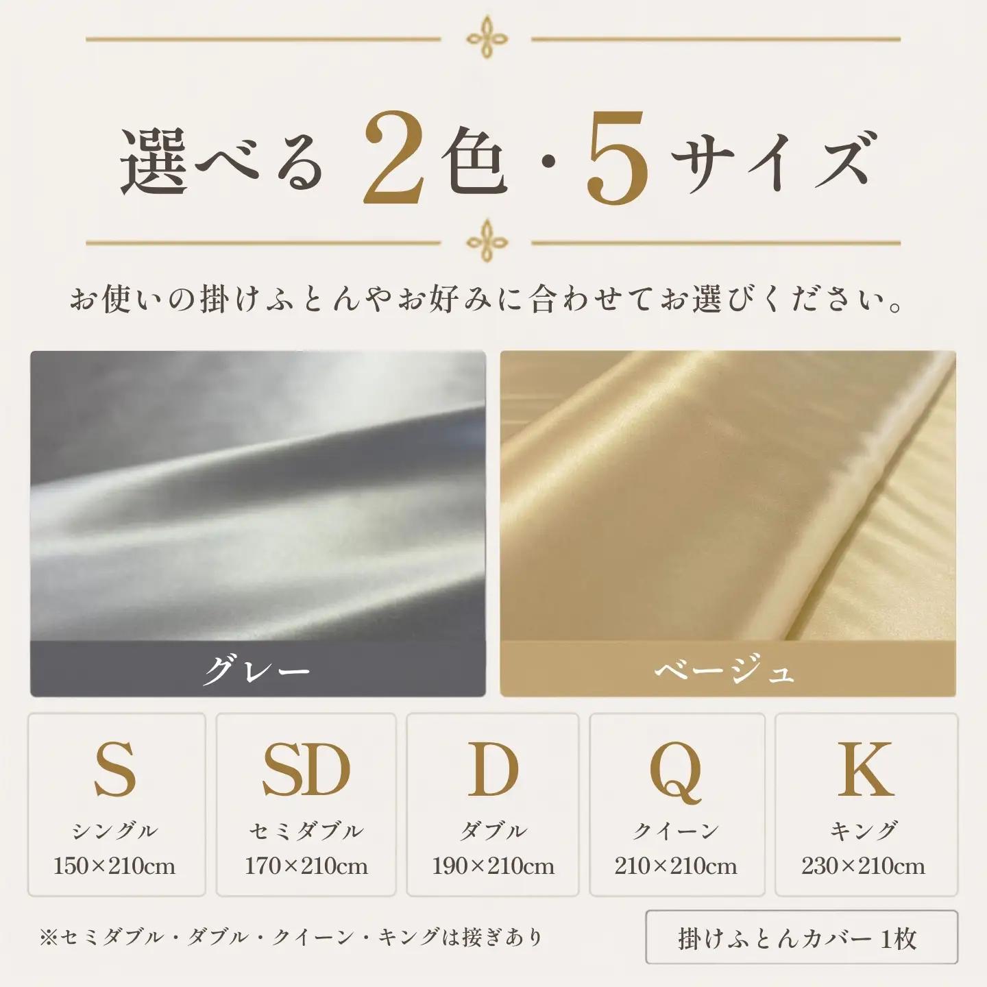 極上19匁シルク リバーシブル掛けふとんカバー SDサイズ【ベージュ】