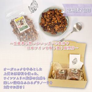 【全3回定期便】手作り スイーツ ジャム グラノーラ 発酵 あんこ