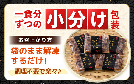 調理済 解凍するだけ ! 越前町産 味噌あえ ホタルイカ 計960g（120g × 8P）小分け 冷凍 ほたるいか 全国トップクラスの漁獲量【ボイル 茹で 調理すみ 味付き みそ ミソ  日本海 いか
