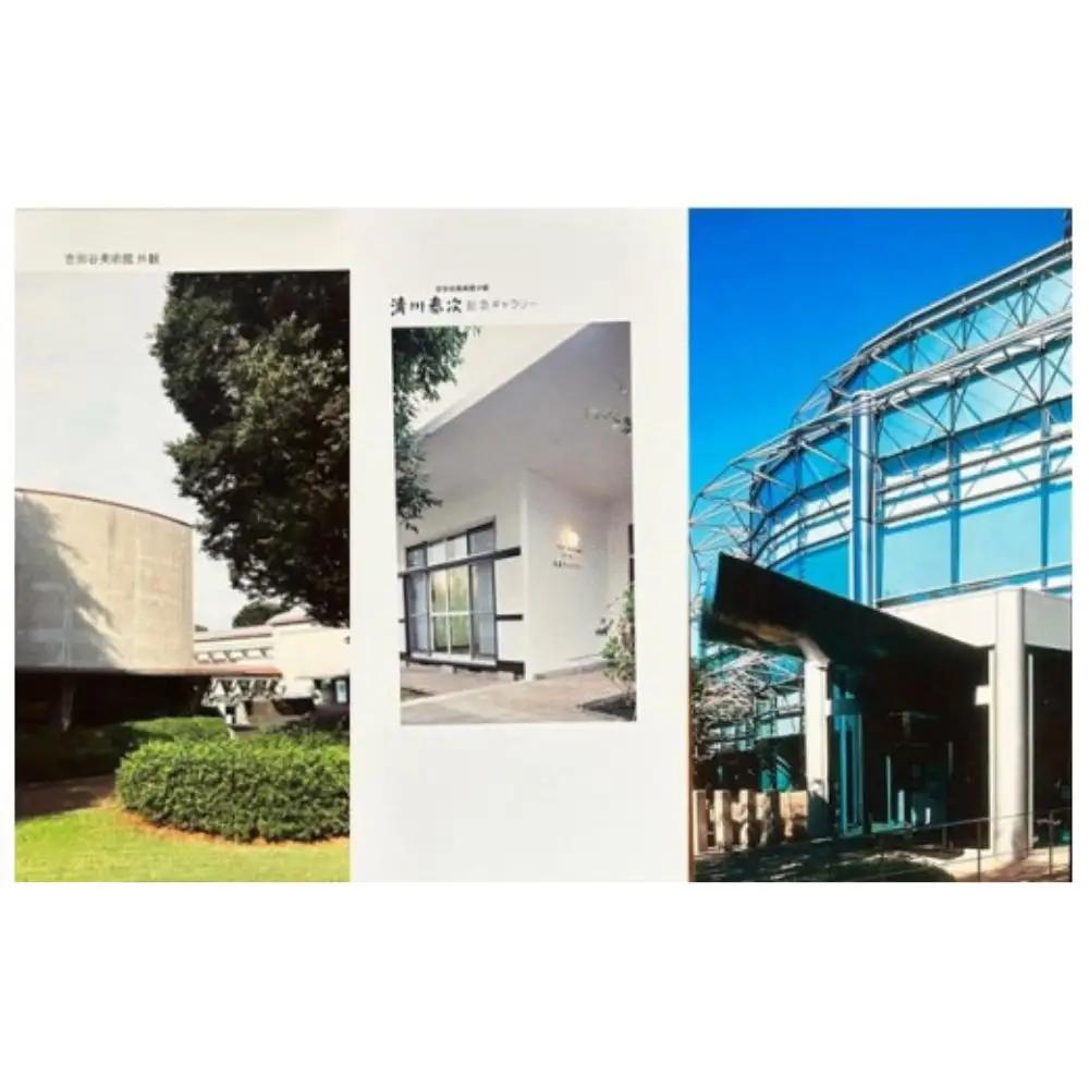 世田谷美術館・世田谷文学館 鑑賞招待チケット 企画展・収蔵品展 6回分 芸術 文学 体験 ギフト 招待券_0058-004-se4
