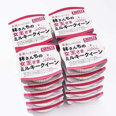 ふるさと納税 野々市市 玄米パックごはん 林さんちの女王さまミルキークイーン20食セット |  | 03