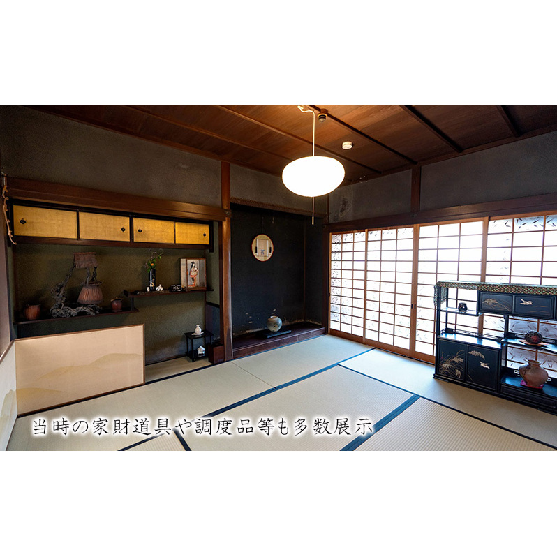 姫路城の奥座敷 福崎町旧小國家 築400年の宿『鐵十郎』 1棟貸切 1泊 宿泊券（ペア・朝食付）_イメージ5