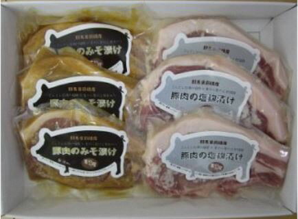 【ふるさと納税】I-08 福豚ロース肉の味噌漬けと塩麹漬けセット【思いやり型返礼品】