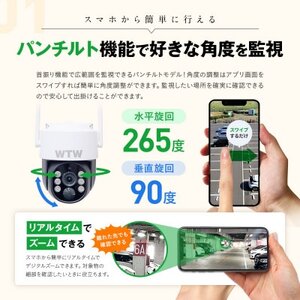 監視・防犯カメラ 屋外 ソーラー wifi PTZ 防犯灯 パンチルトカメラ WTW-1213N2【1545960】