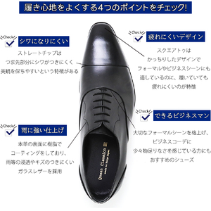 クインクラシコ 革靴 25004S 紳士靴 幅広 甲高 ビジネスシューズ ストレートチップ フォーマル レベルソ仕上げ 牛革 〈ブラック〉 (サイズ：24.5cm)
