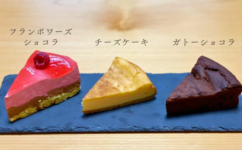 EN02-24D ケーキ詰め合わせ11個（ガトーショコラ／チーズケーキ／フランボワーズショコラ）