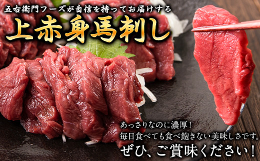 馬刺し 馬肉 熊本 と畜 赤身馬刺し 約200g ( 100g × 2 パック ) 3ヶ月定期便 五右衛門フーズ《お申込み月の翌月から出荷開始》 国産 馬刺し 肉 赤身