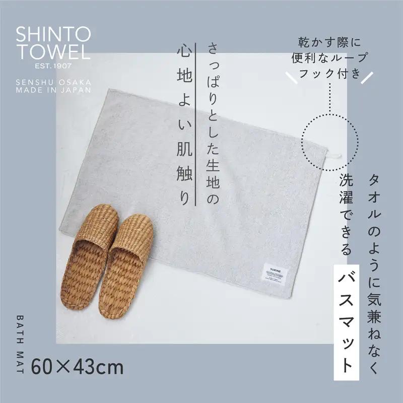 SHINTO TOWEL「ユキネ・バスマット＆フェイスタオル 2枚」ki（黄）オーガニックコットン100%
