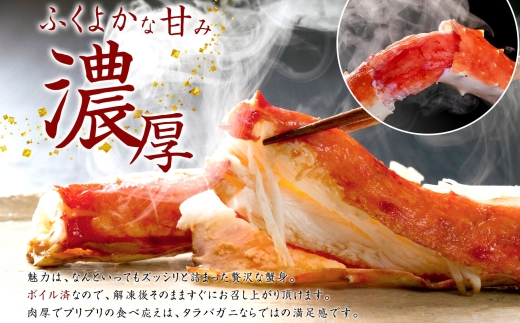 1735. ボイルタラバガニ足 800g×2 計1.6kg前後 食べ方ガイド・専用ハサミ付 カニ かに 蟹 送料無料 北海道 弟子屈町