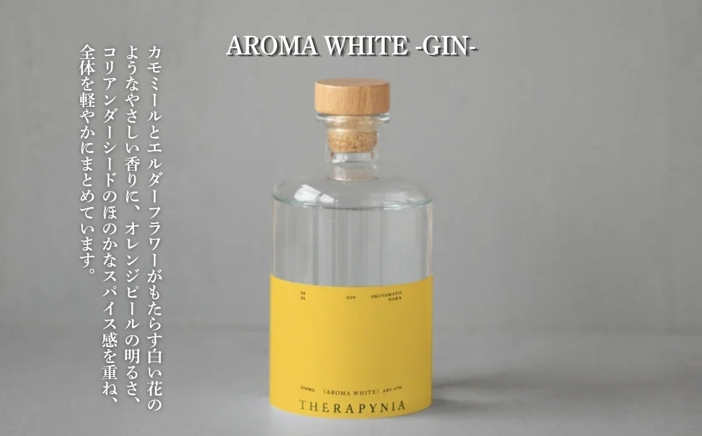 THERAPYNIA クラフトジン 2種セット／ ジン クラフトジン スピリッツ 酒 お酒 アルコール アルコール飲料 家飲み パーティー バーベキュー ホームパーティー ご当地 お取り寄せ 特産品 