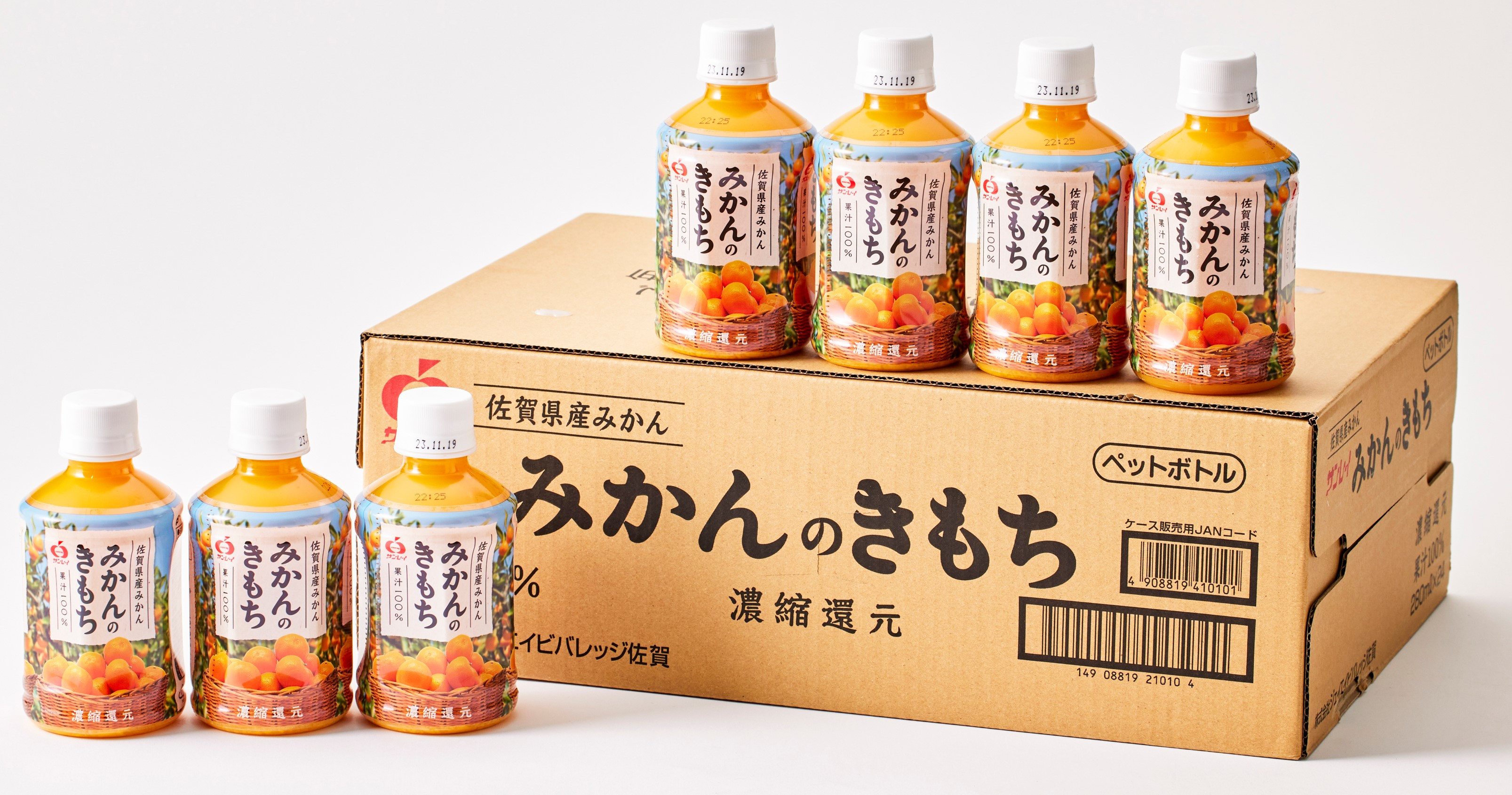 
            みかんのきもち
          