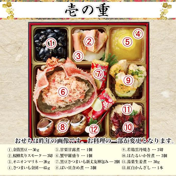 【京都祇園 料亭や満文監修】おせち三段重「京ぎをん」約3～4人前｜京都 本格料亭おせち 定番 華やか 人気おせち
